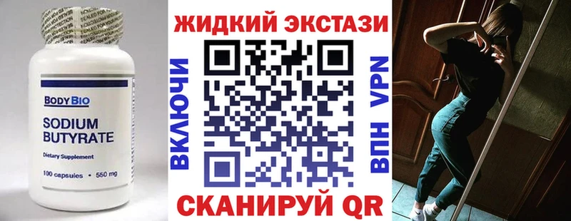 БУТИРАТ GHB  Нерехта 