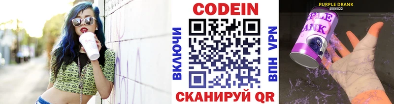 Codein напиток Lean (лин)  Нерехта 