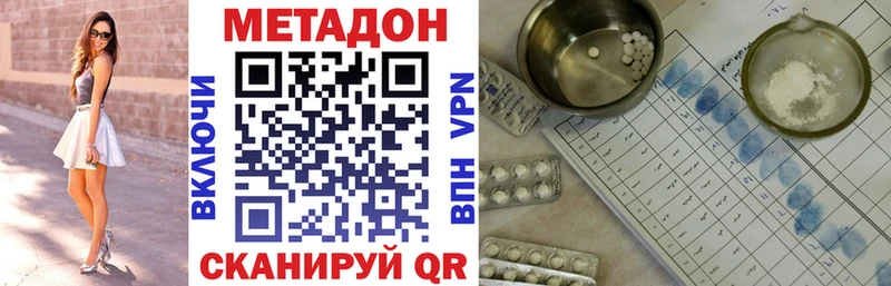 МЕТАДОН VHQ Нерехта
